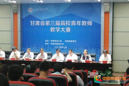 甘肃工业职业技术学院选派教师参加甘肃省第三